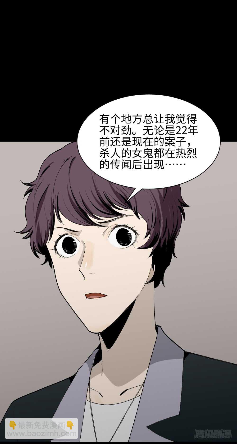 🍸怪奇笔记（怪奇脑洞集） 校园鬼影（5） 第12页