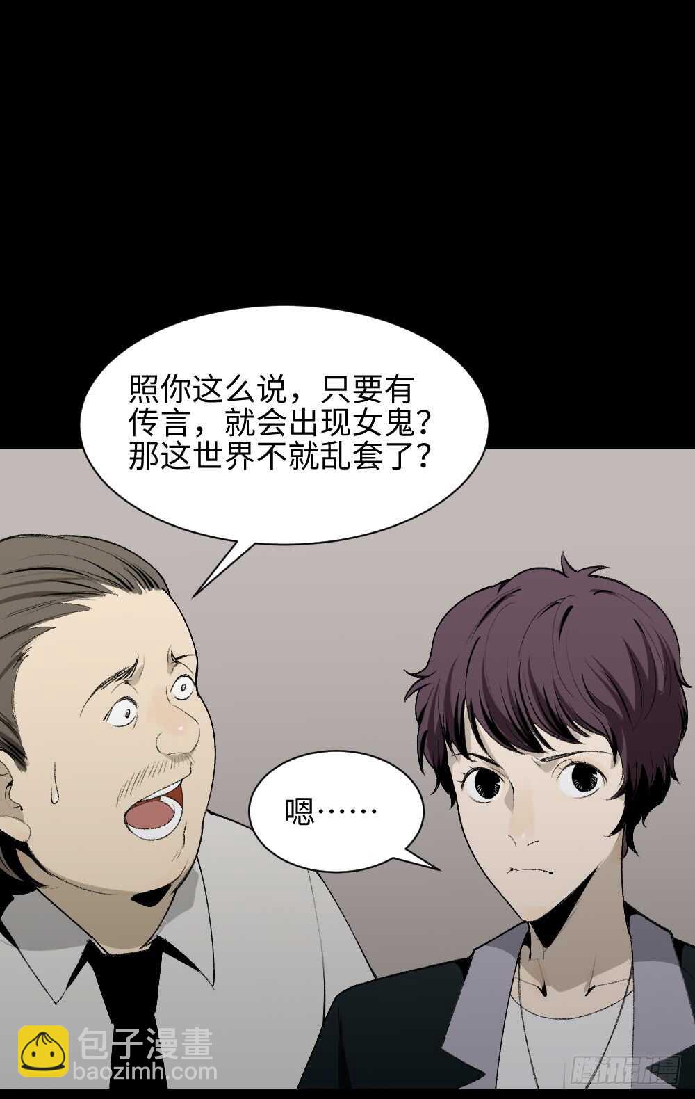 🍸怪奇笔记（怪奇脑洞集） 校园鬼影（5） 第13页