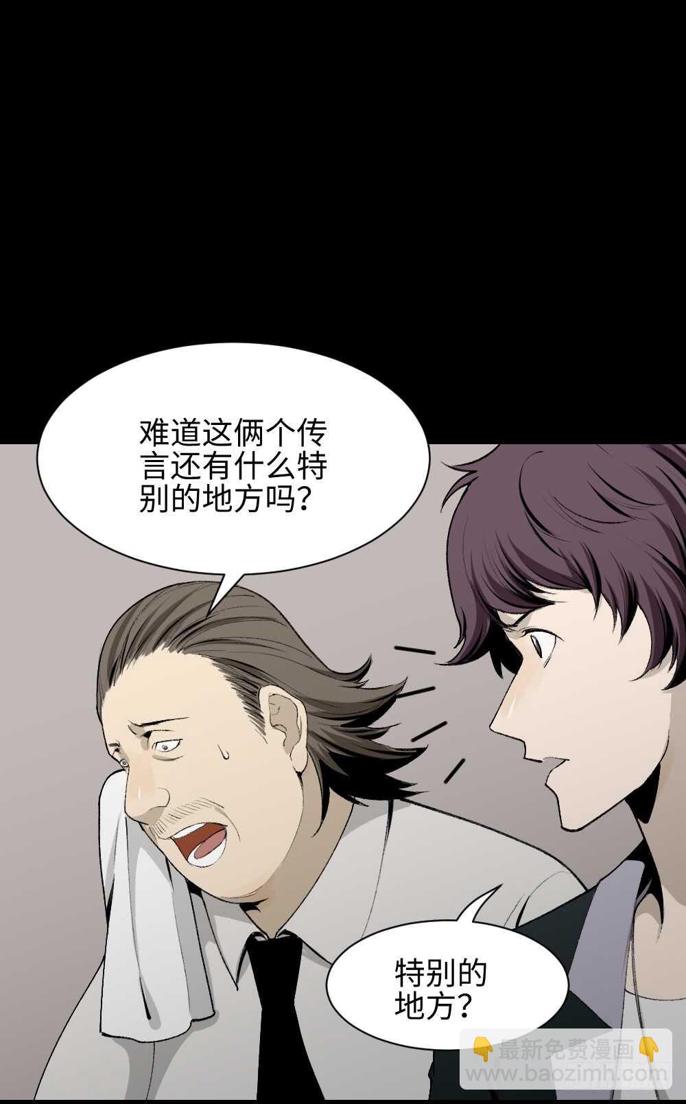 🍸怪奇笔记（怪奇脑洞集） 校园鬼影（5） 第14页