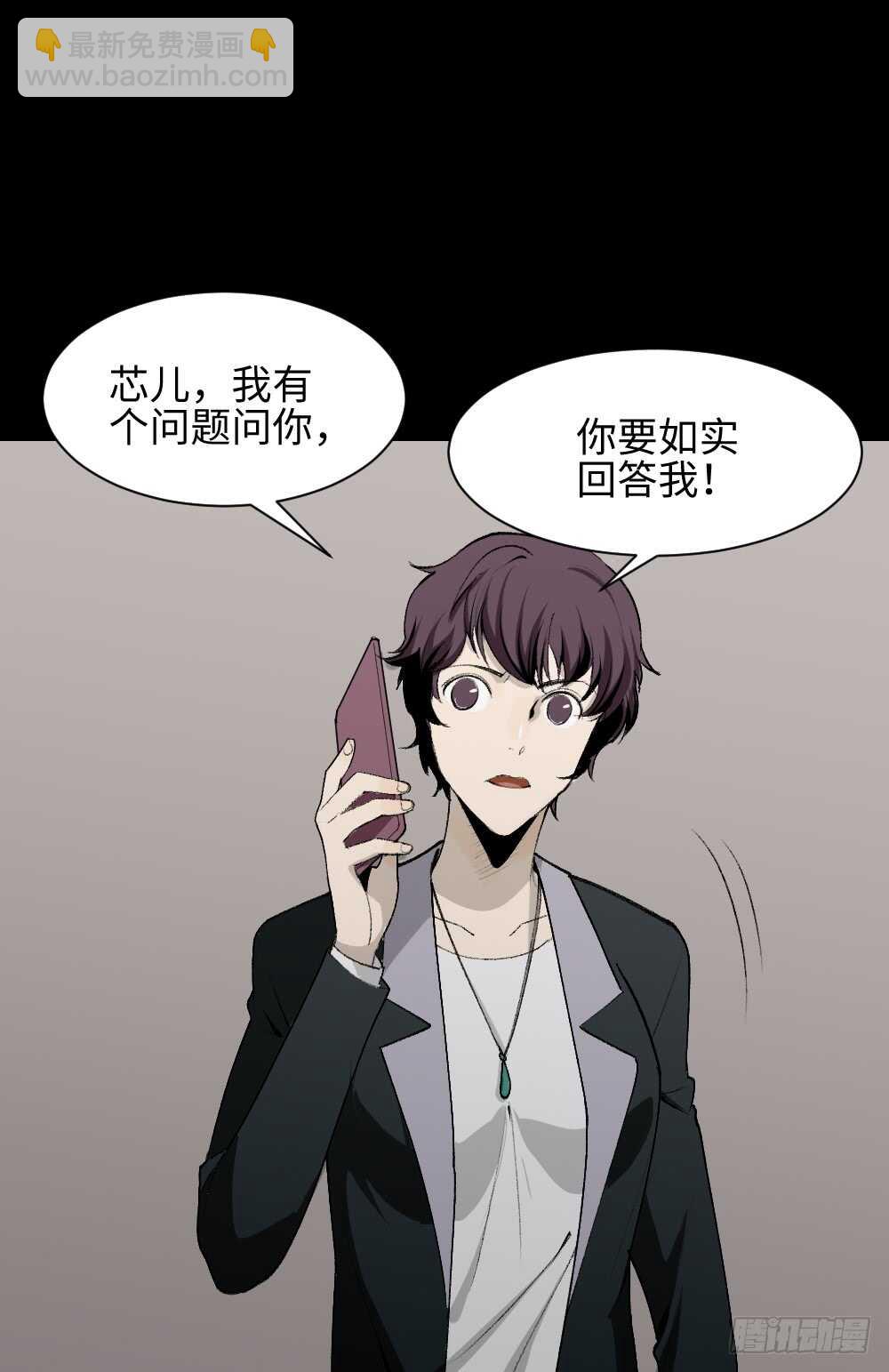 🍸怪奇笔记（怪奇脑洞集） 校园鬼影（5） 第16页