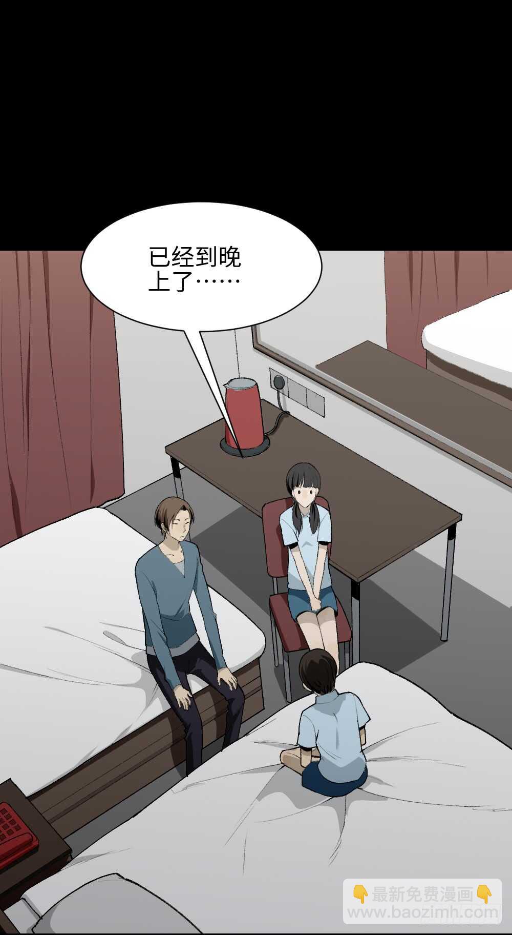 🍸怪奇笔记（怪奇脑洞集） 校园鬼影（5） 第18页