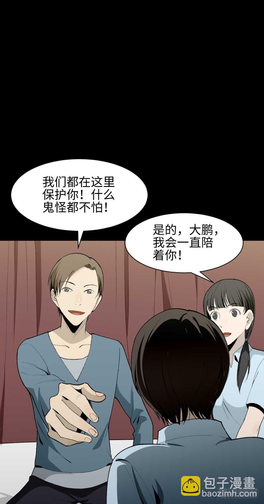 🍸怪奇笔记（怪奇脑洞集） 校园鬼影（5） 第19页