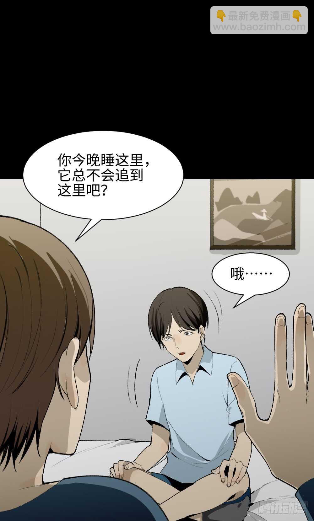 🍸怪奇笔记（怪奇脑洞集） 校园鬼影（5） 第20页
