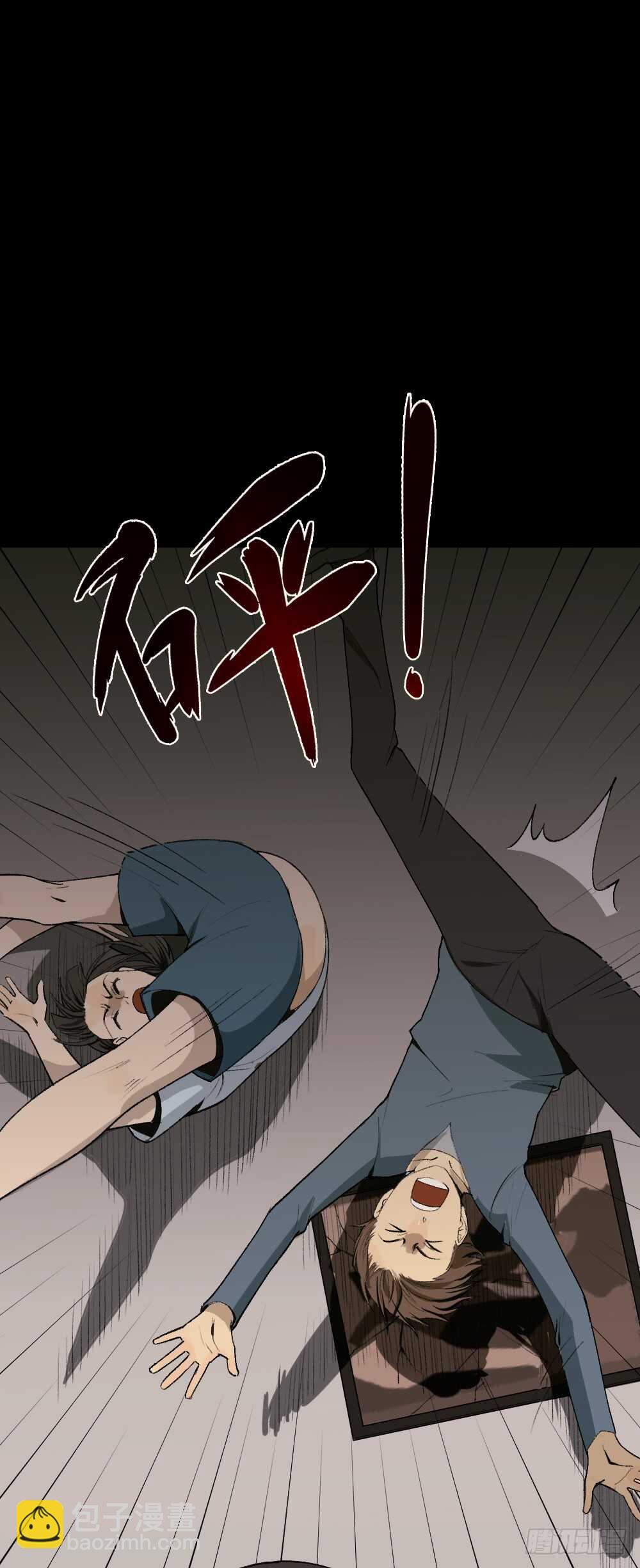 🍸怪奇笔记（怪奇脑洞集） 校园鬼影（5） 第25页