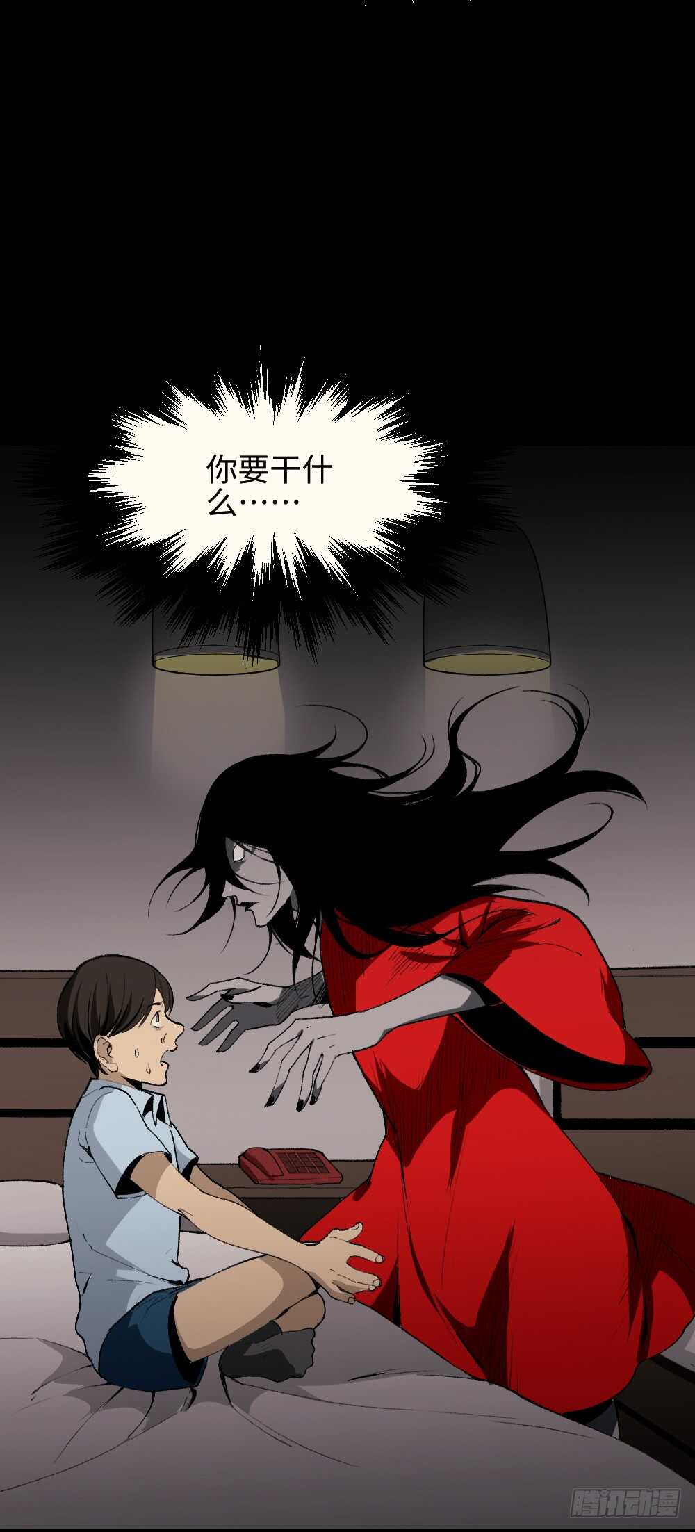 🍸怪奇笔记（怪奇脑洞集） 校园鬼影（5） 第29页