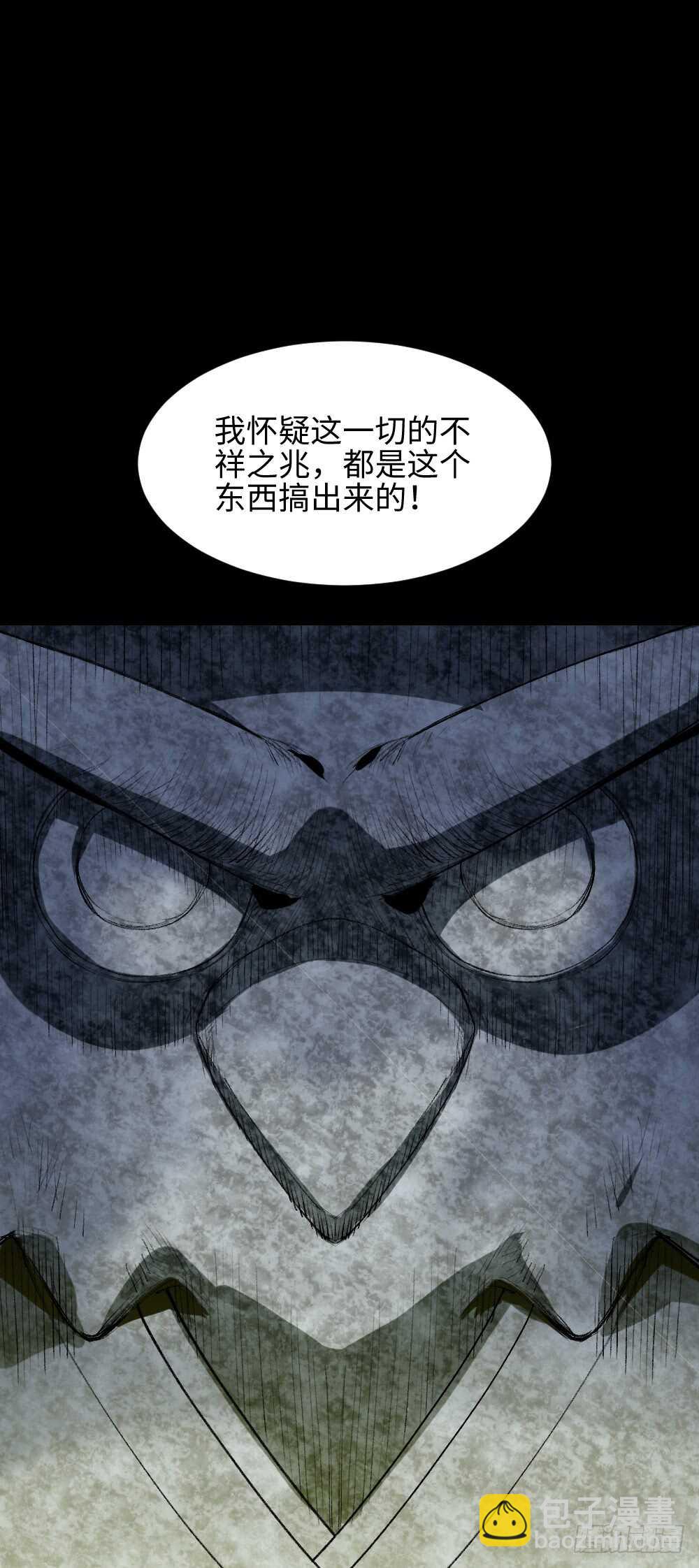 🍸怪奇笔记（怪奇脑洞集） 校园鬼影（5） 第35页