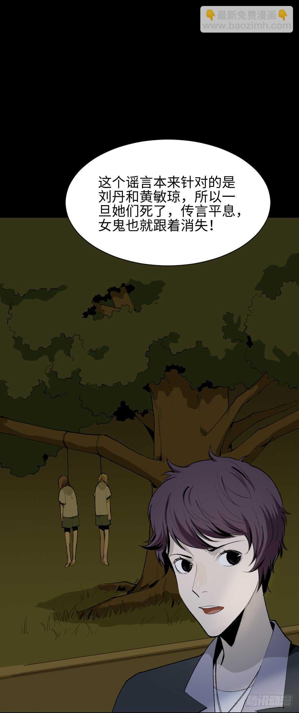 🍸怪奇笔记（怪奇脑洞集） 校园鬼影（5） 第37页