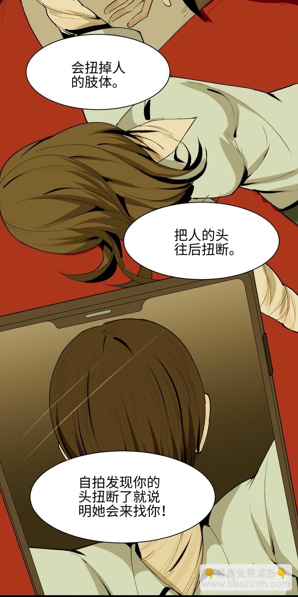 🍸怪奇笔记（怪奇脑洞集） 校园鬼影（5） 第38页