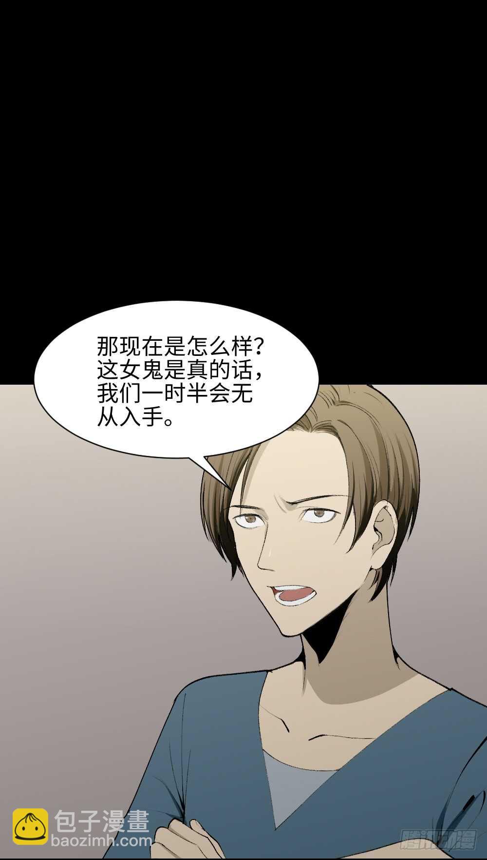 🍸怪奇笔记（怪奇脑洞集） 校园鬼影（5） 第4页