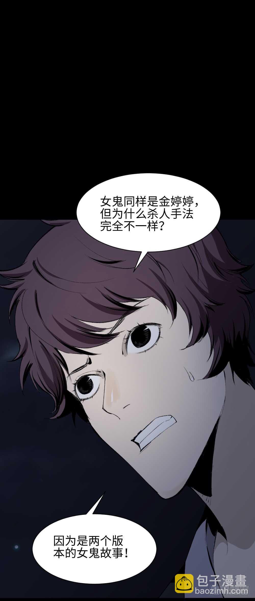 🍸怪奇笔记（怪奇脑洞集） 校园鬼影（5） 第42页
