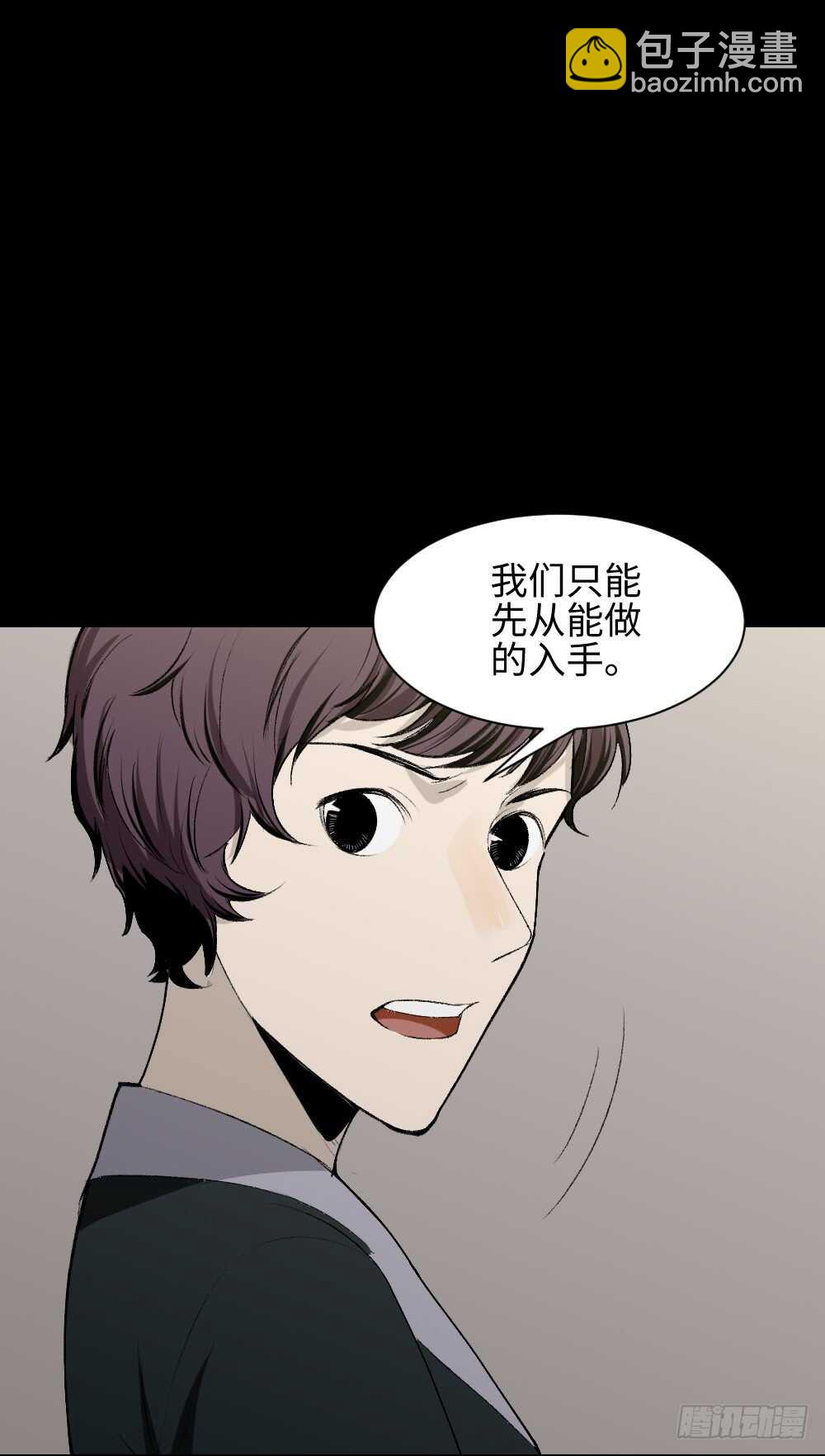 🍸怪奇笔记（怪奇脑洞集） 校园鬼影（5） 第5页
