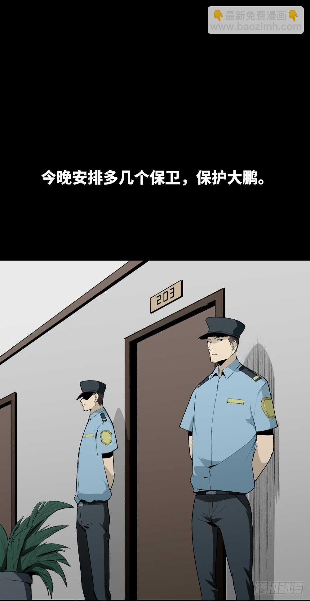 🍸怪奇笔记（怪奇脑洞集） 校园鬼影（5） 第7页