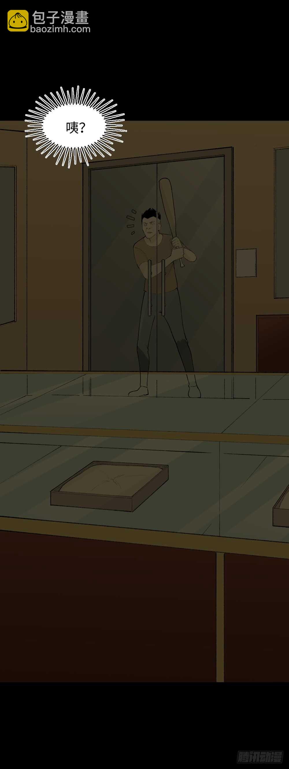 🍸怪奇笔记（怪奇脑洞集） 循环空间（1） 第10页