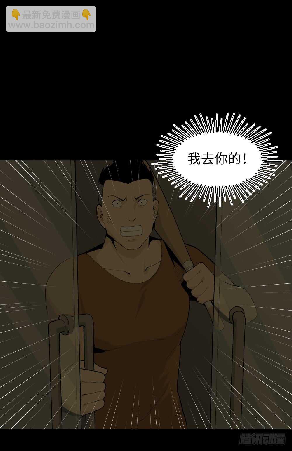 🍸怪奇笔记（怪奇脑洞集） 循环空间（1） 第11页