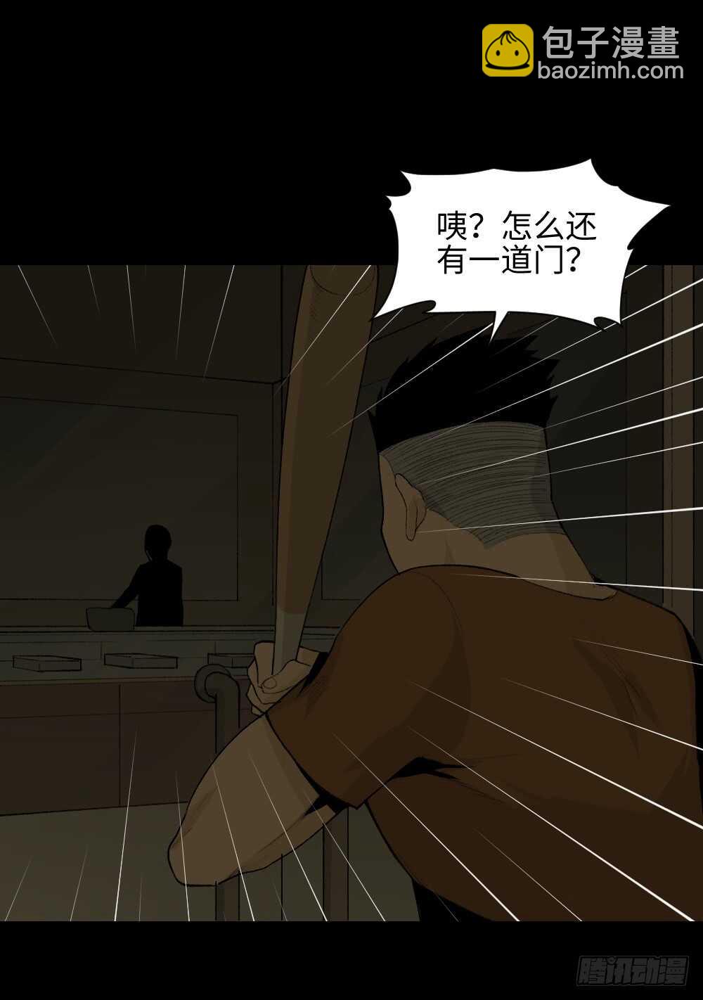 🍸怪奇笔记（怪奇脑洞集） 循环空间（1） 第12页