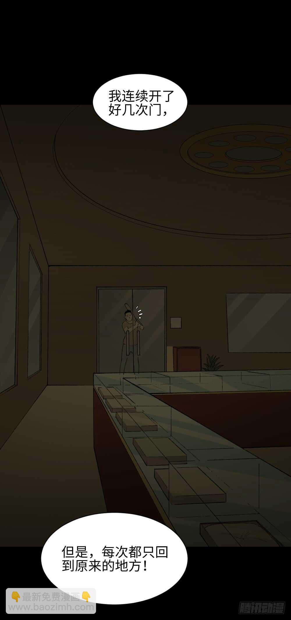 🍸怪奇笔记（怪奇脑洞集） 循环空间（1） 第13页