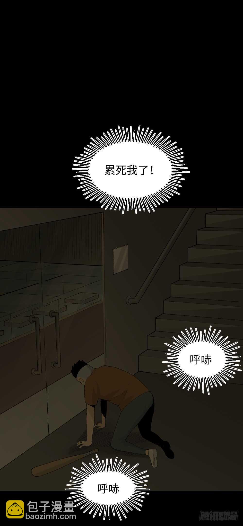 🍸怪奇笔记（怪奇脑洞集） 循环空间（1） 第16页