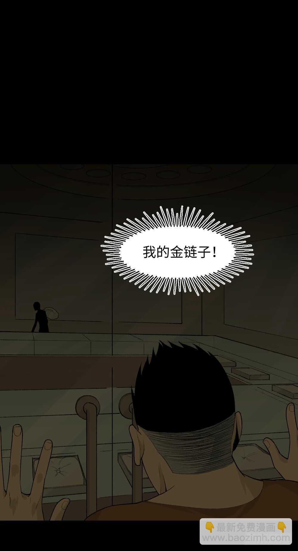 🍸怪奇笔记（怪奇脑洞集） 循环空间（1） 第17页