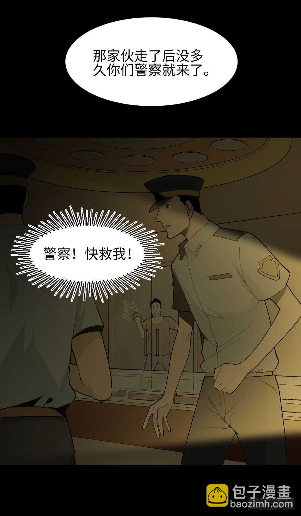 🍸怪奇笔记（怪奇脑洞集） 循环空间（1） 第18页