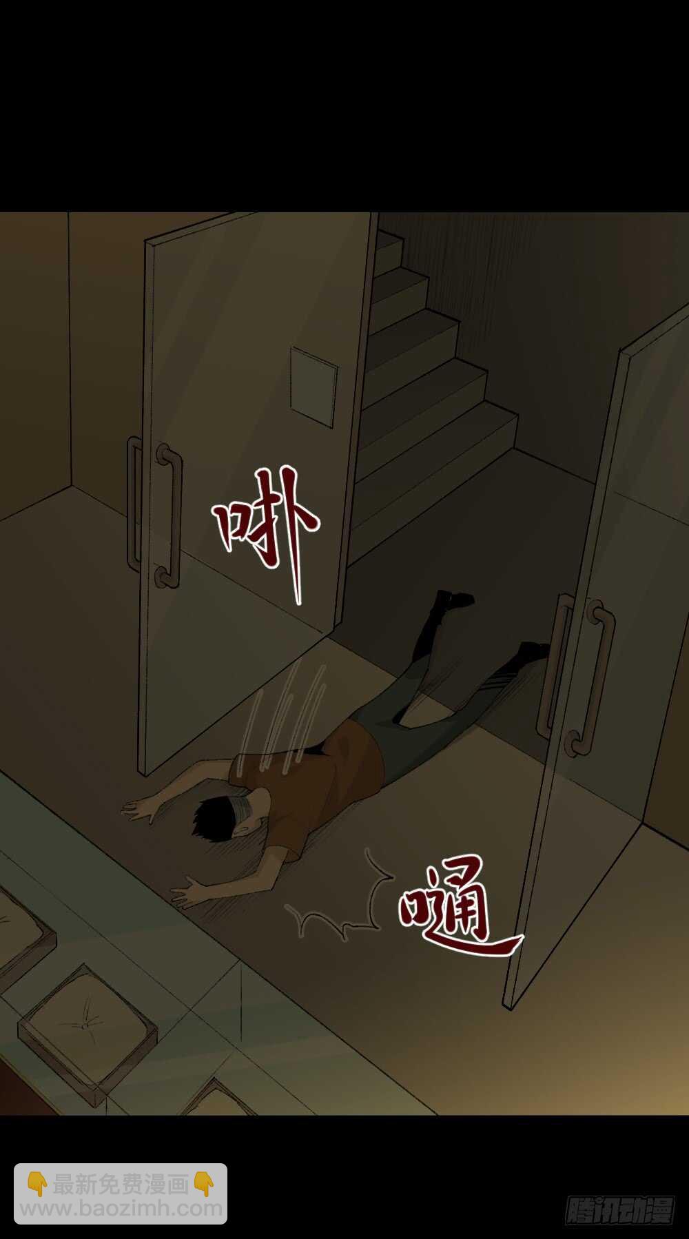 🍸怪奇笔记（怪奇脑洞集） 循环空间（1） 第19页