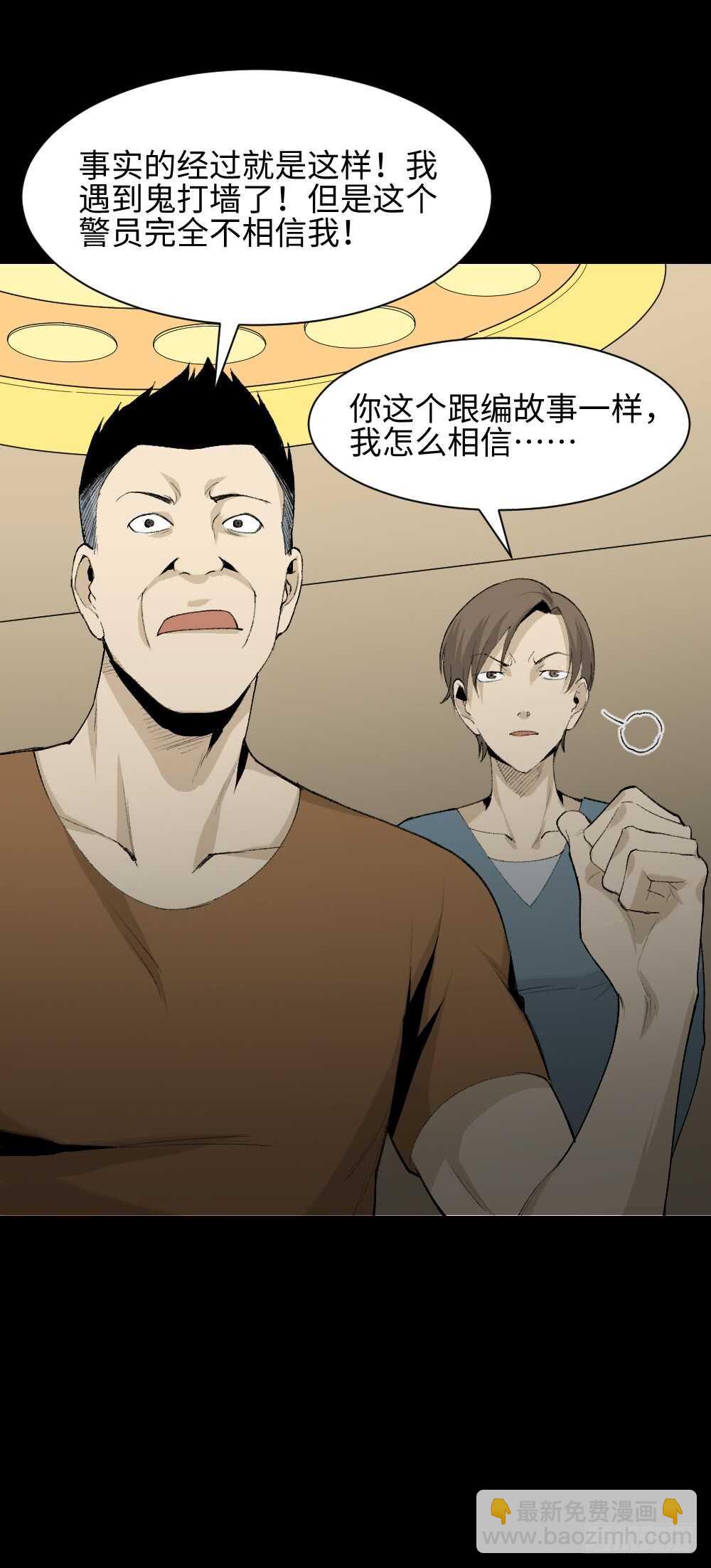 🍸怪奇笔记（怪奇脑洞集） 循环空间（1） 第21页