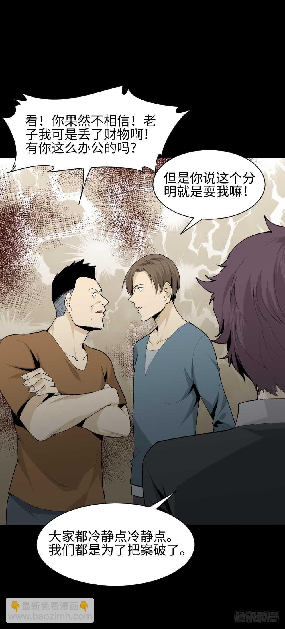 🍸怪奇笔记（怪奇脑洞集） 循环空间（1） 第22页