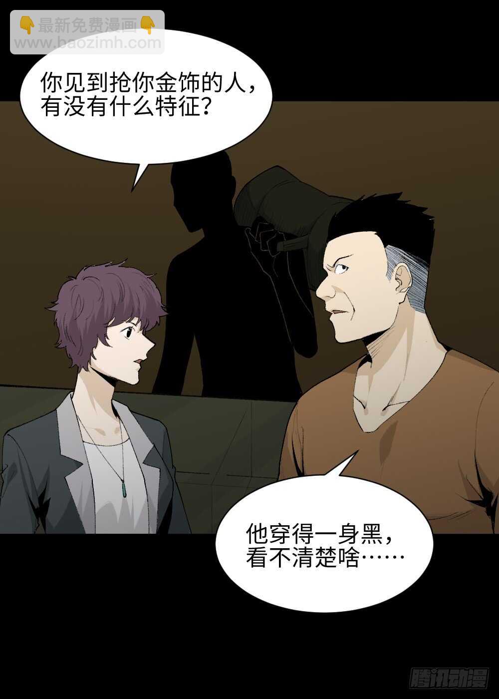 🍸怪奇笔记（怪奇脑洞集） 循环空间（1） 第23页