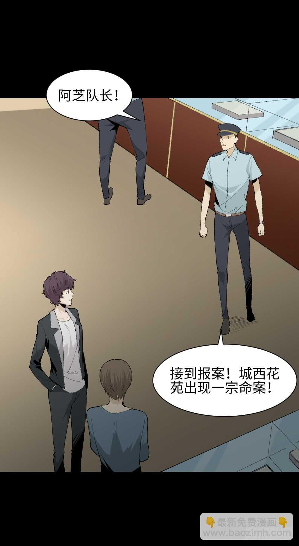 🍸怪奇笔记（怪奇脑洞集） 循环空间（1） 第26页