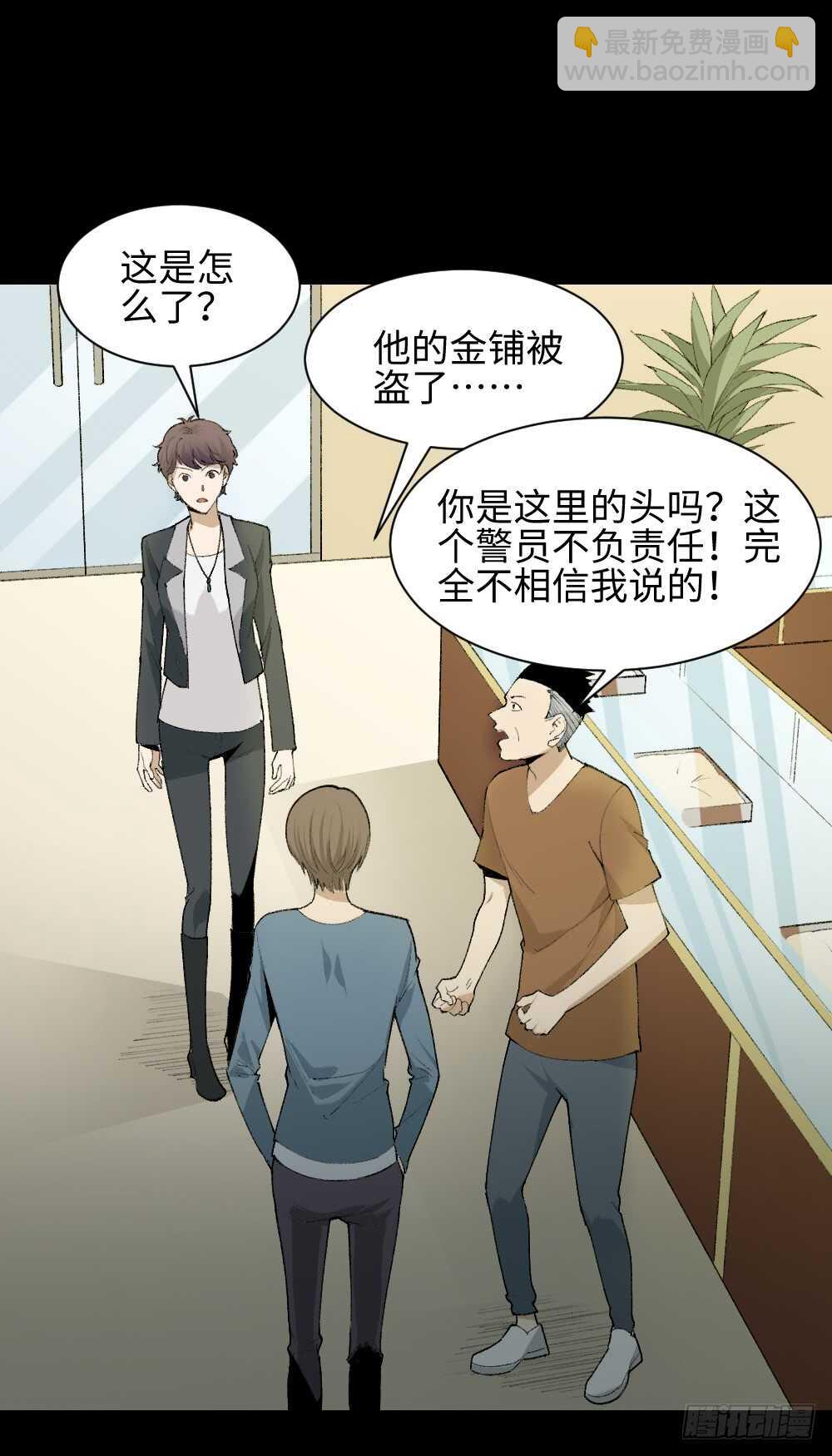 🍸怪奇笔记（怪奇脑洞集） 循环空间（1） 第3页