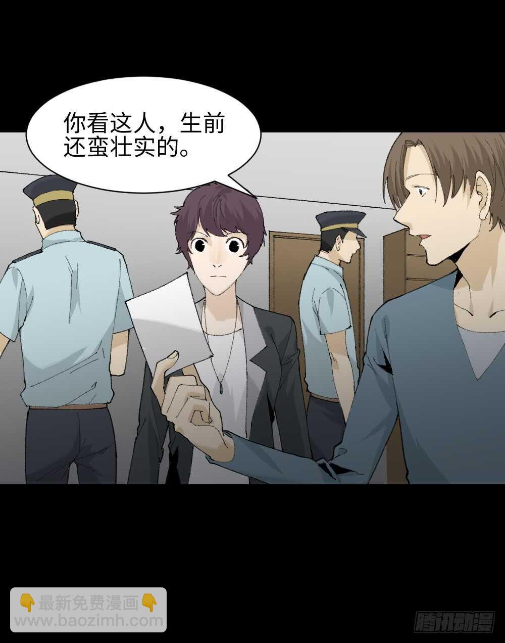 🍸怪奇笔记（怪奇脑洞集） 循环空间（1） 第31页