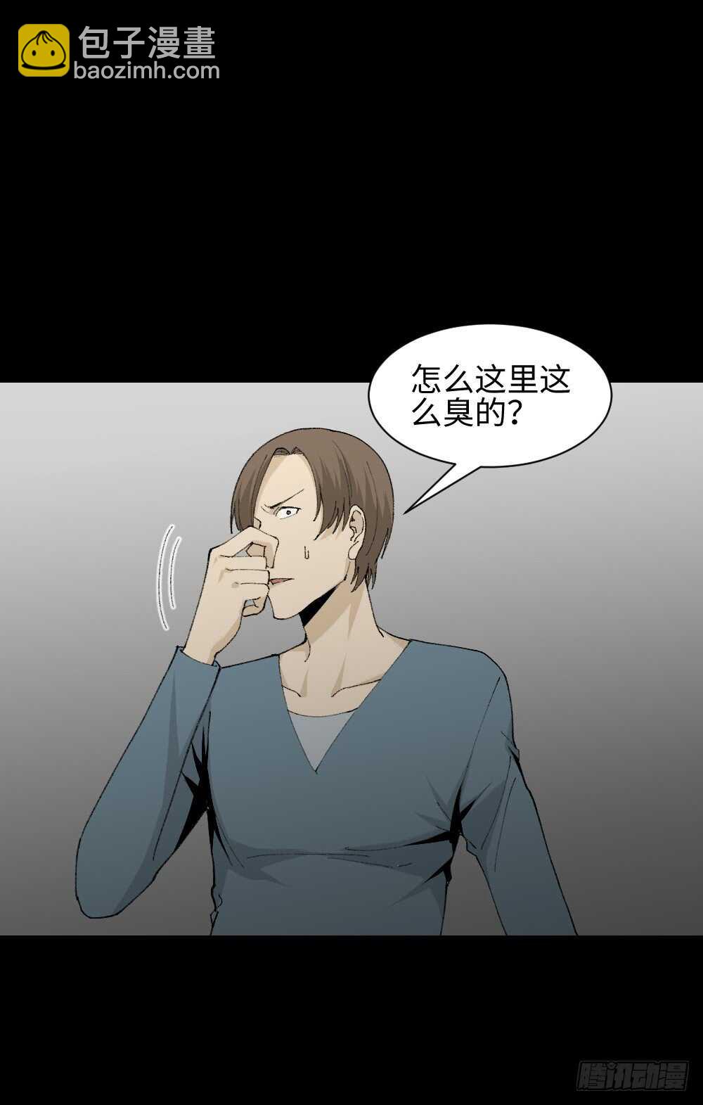 🍸怪奇笔记（怪奇脑洞集） 循环空间（1） 第33页