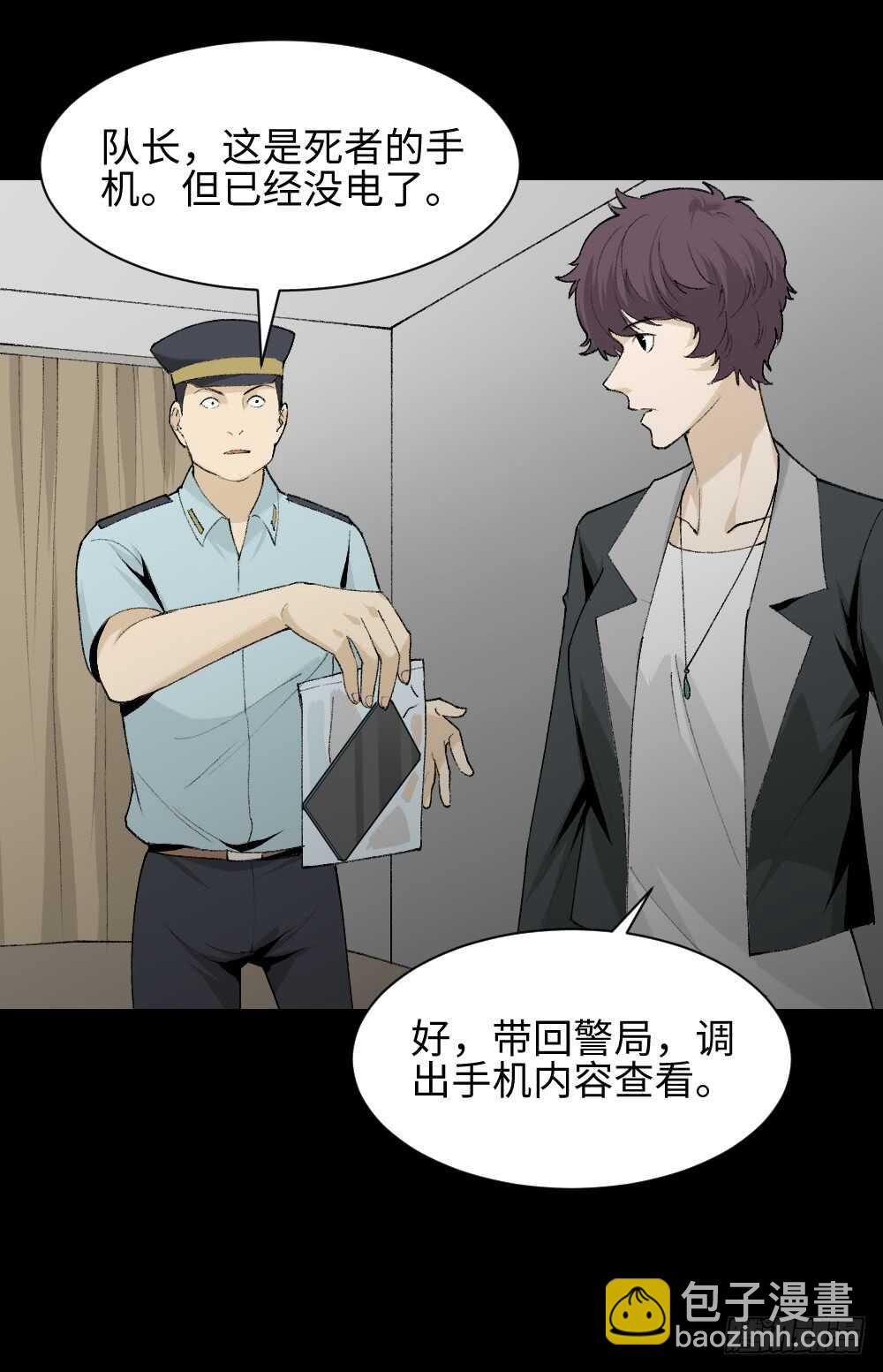 🍸怪奇笔记（怪奇脑洞集） 循环空间（1） 第35页