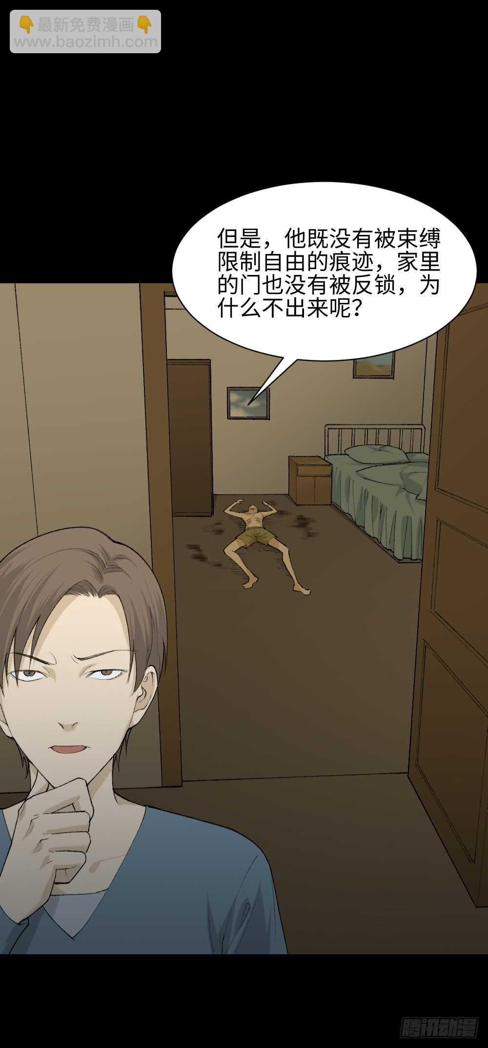 🍸怪奇笔记（怪奇脑洞集） 循环空间（1） 第38页