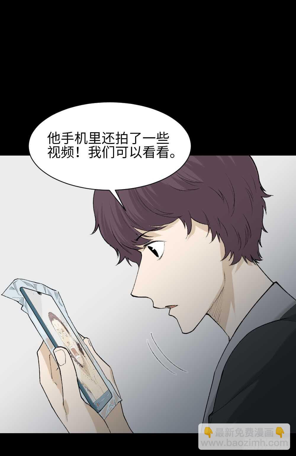 🍸怪奇笔记（怪奇脑洞集） 循环空间（1） 第39页