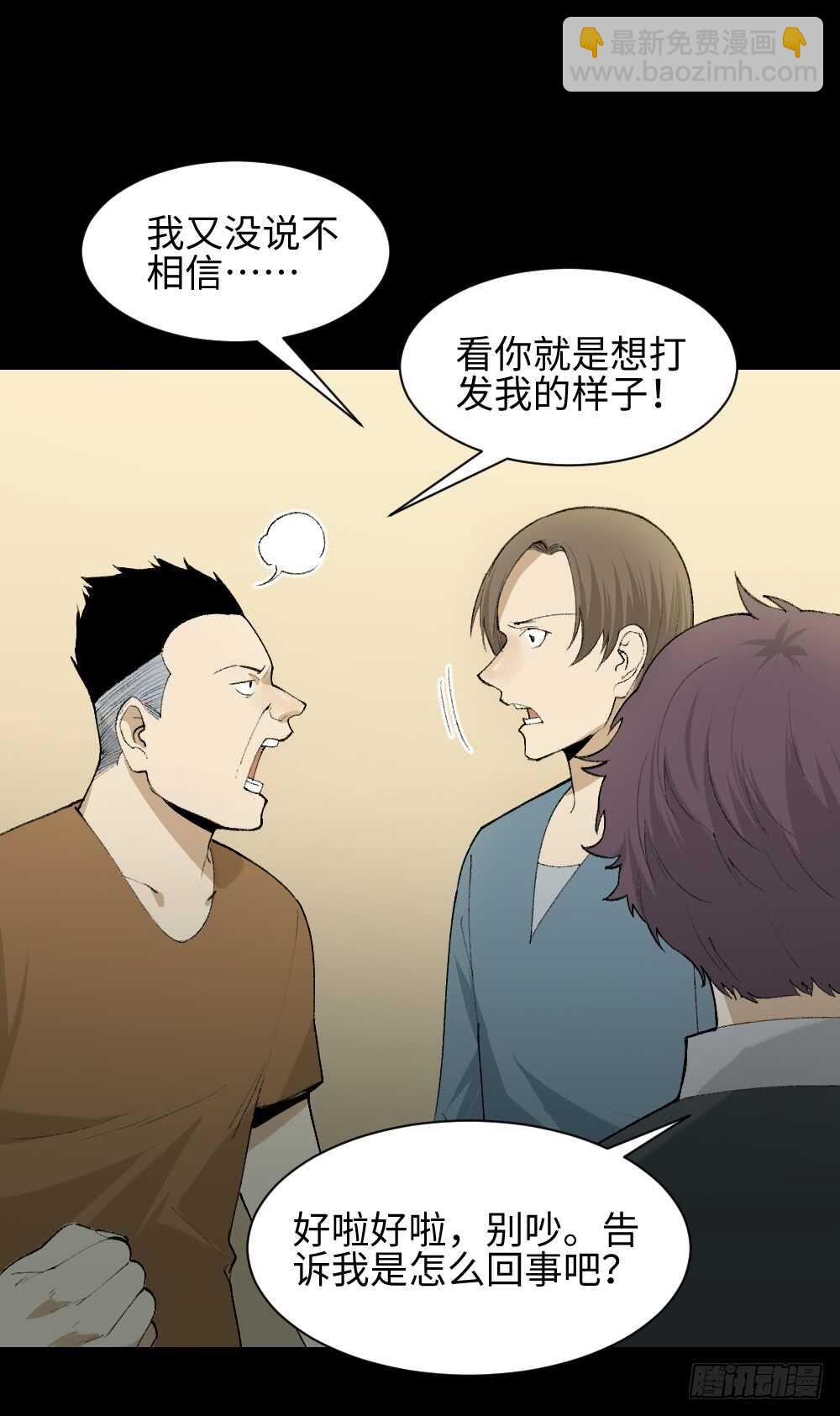 🍸怪奇笔记（怪奇脑洞集） 循环空间（1） 第4页