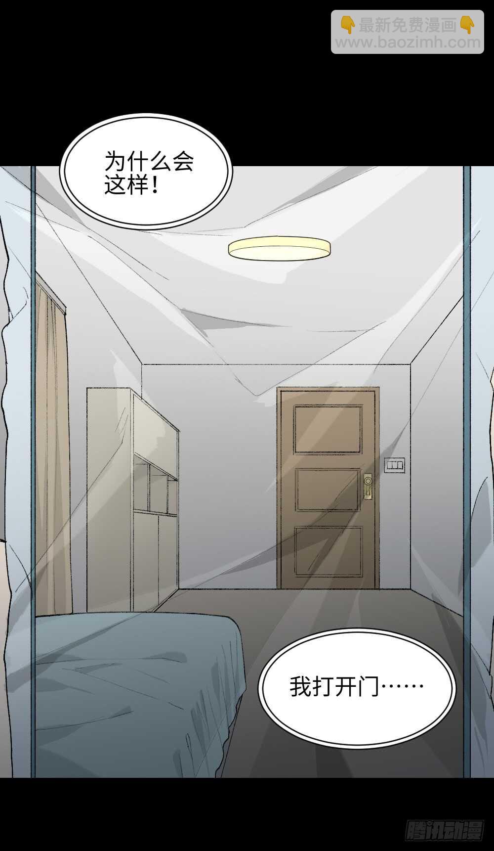 🍸怪奇笔记（怪奇脑洞集） 循环空间（1） 第41页