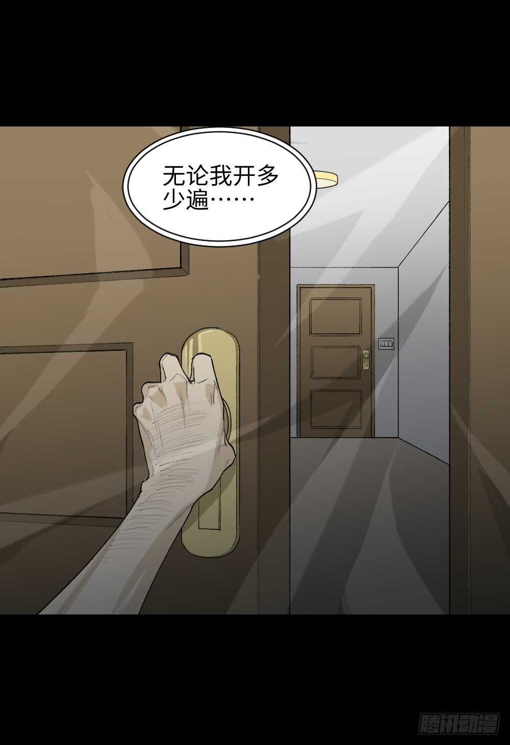 🍸怪奇笔记（怪奇脑洞集） 循环空间（1） 第45页
