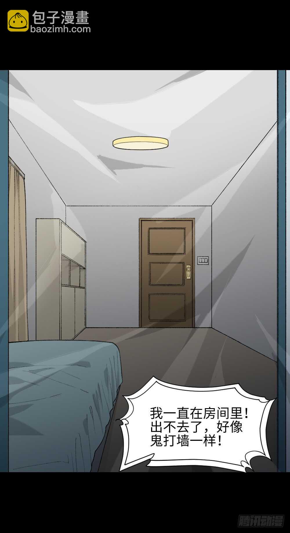 🍸怪奇笔记（怪奇脑洞集） 循环空间（1） 第46页