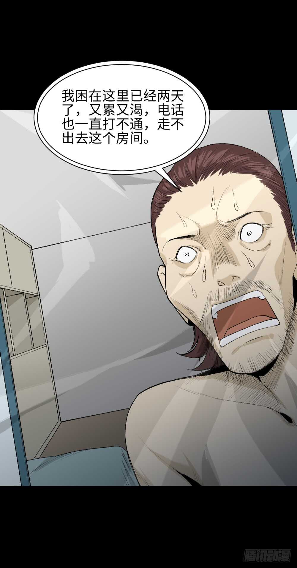 🍸怪奇笔记（怪奇脑洞集） 循环空间（1） 第47页