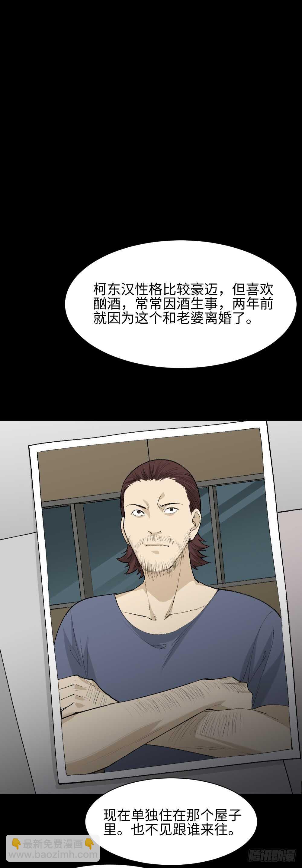 🍸怪奇笔记（怪奇脑洞集） 循环空间（1） 第49页