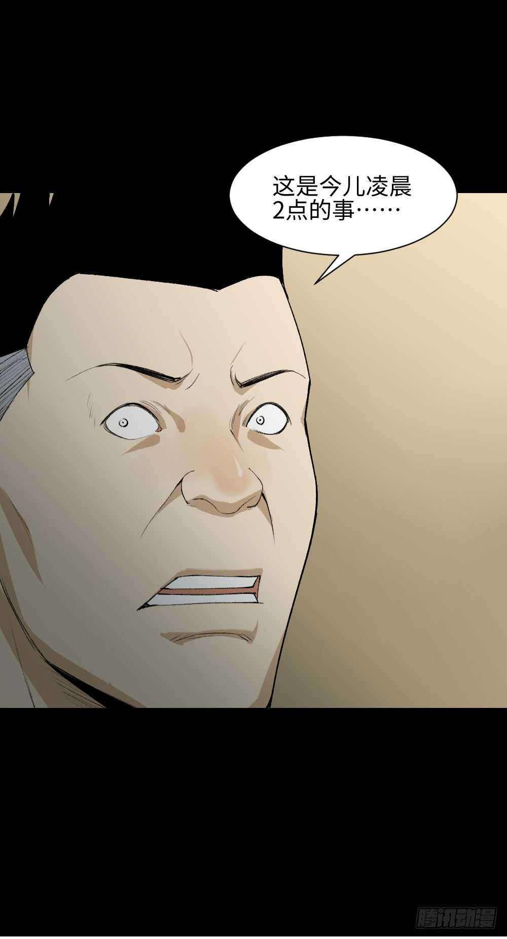 🍸怪奇笔记（怪奇脑洞集） 循环空间（1） 第5页