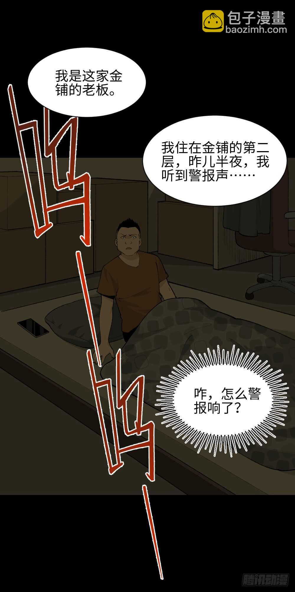 🍸怪奇笔记（怪奇脑洞集） 循环空间（1） 第6页