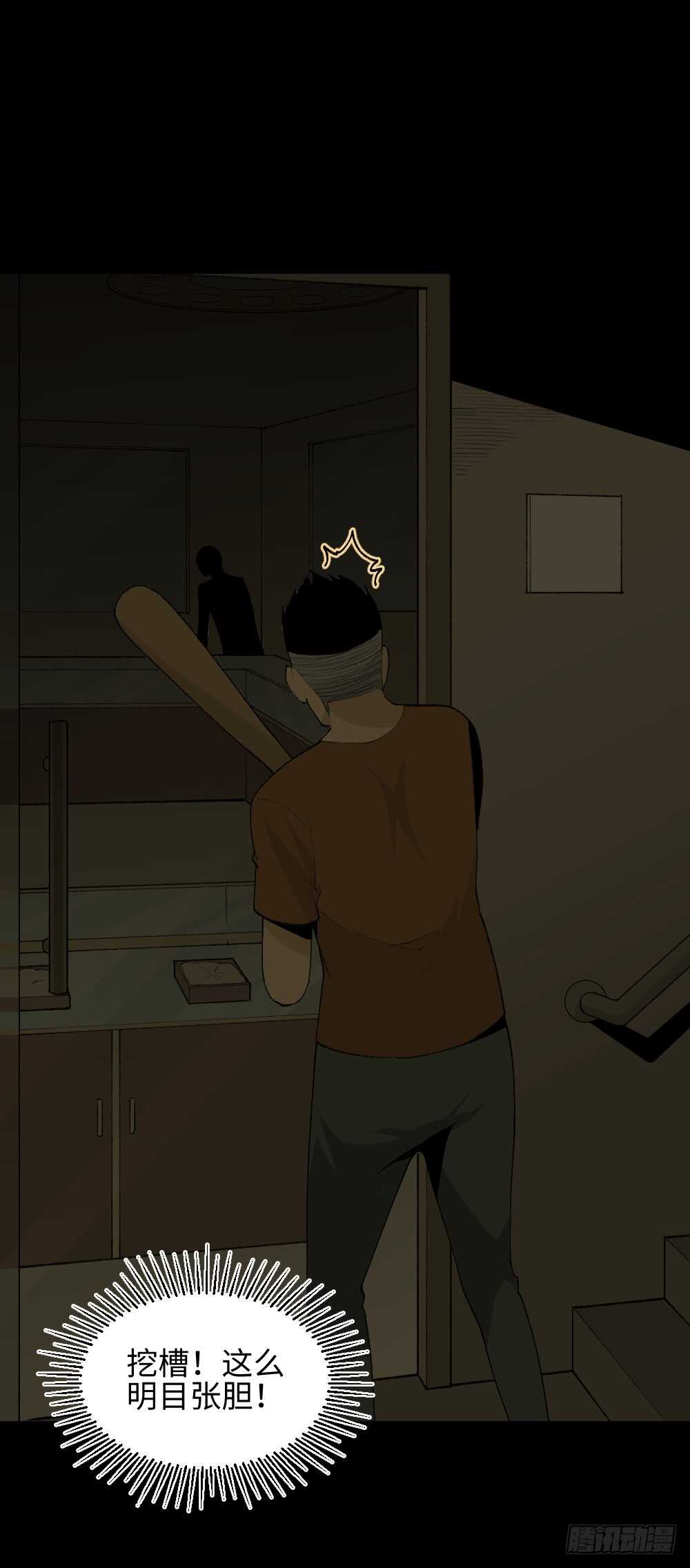 🍸怪奇笔记（怪奇脑洞集） 循环空间（1） 第7页