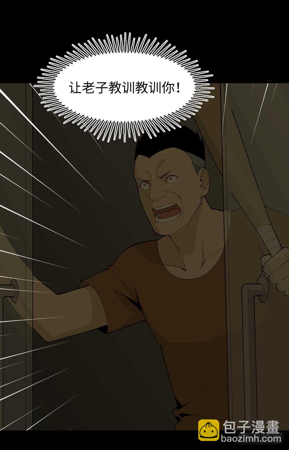 🍸怪奇笔记（怪奇脑洞集） 循环空间（1） 第8页