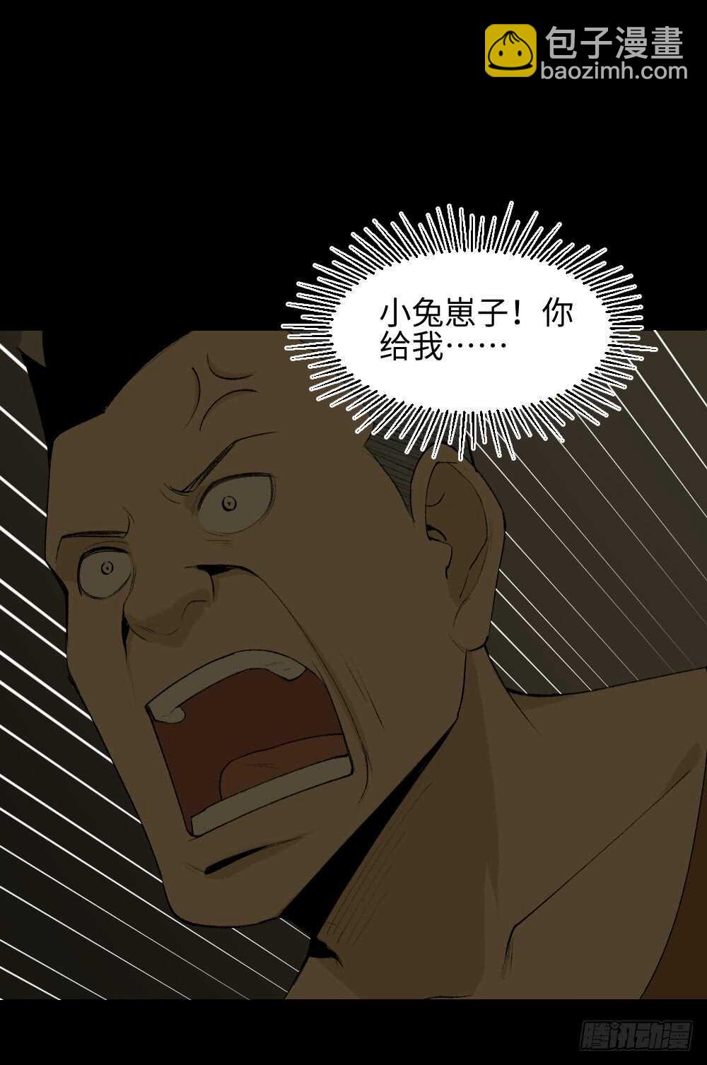 🍸怪奇笔记（怪奇脑洞集） 循环空间（1） 第9页