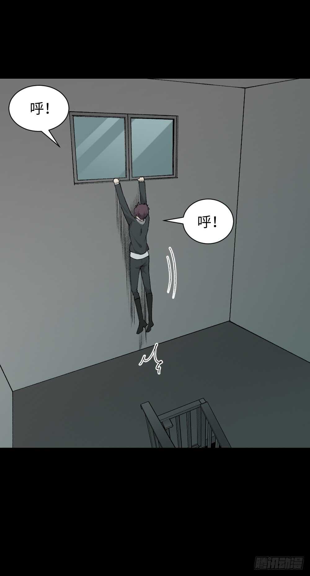 🍸怪奇笔记（怪奇脑洞集） 循环空间（3） 第10页