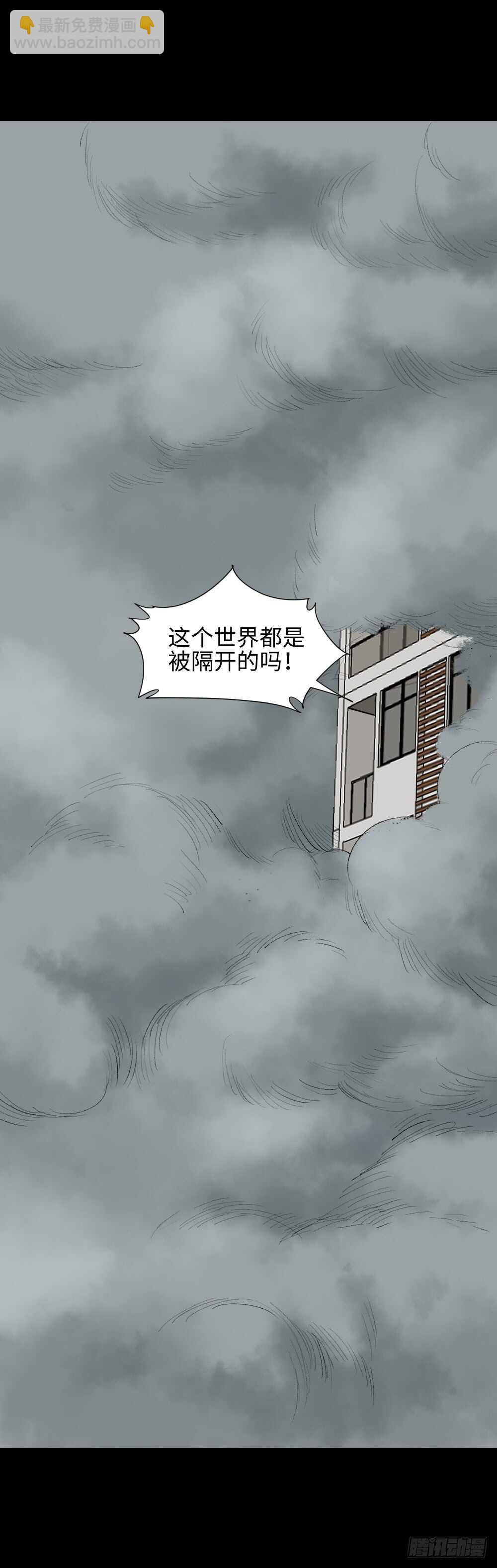 🍸怪奇笔记（怪奇脑洞集） 循环空间（3） 第13页