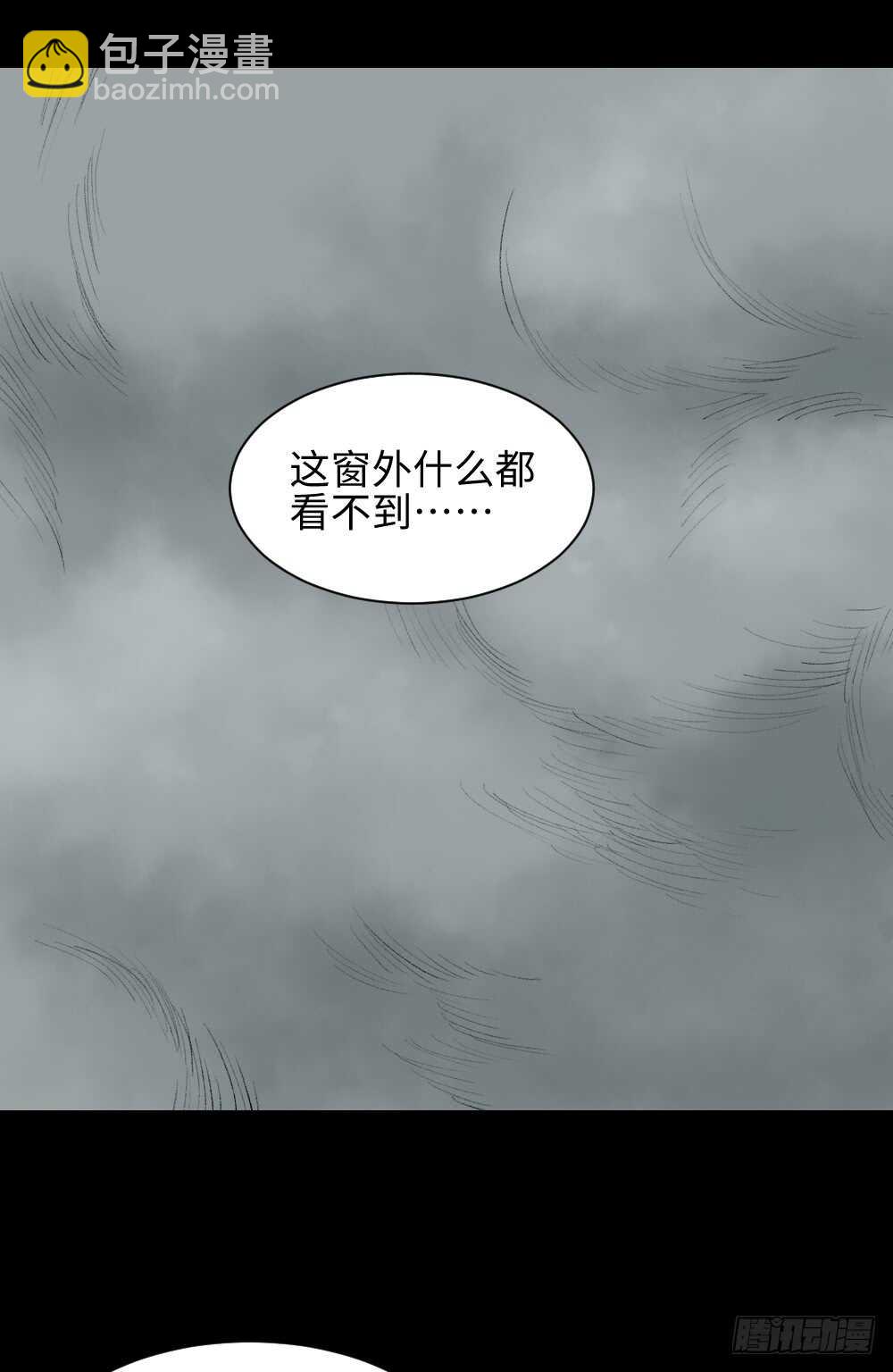 🍸怪奇笔记（怪奇脑洞集） 循环空间（3） 第15页
