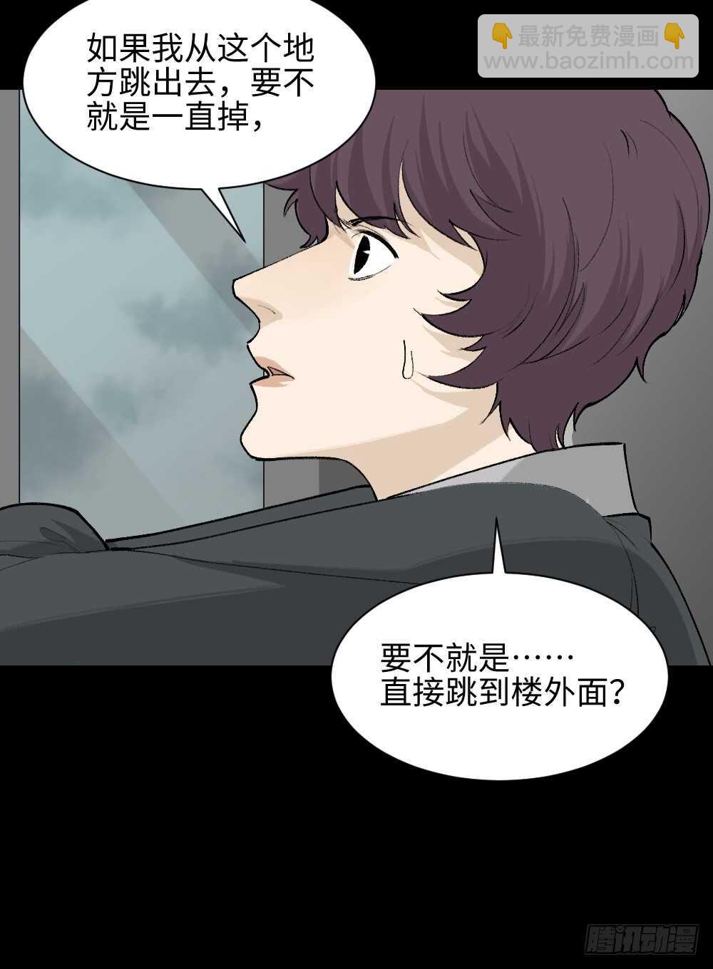 🍸怪奇笔记（怪奇脑洞集） 循环空间（3） 第16页