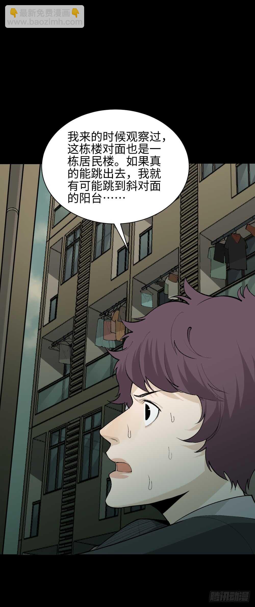 🍸怪奇笔记（怪奇脑洞集） 循环空间（3） 第17页